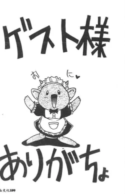 Page 182 of Hakudaku Ou - King of Sperm