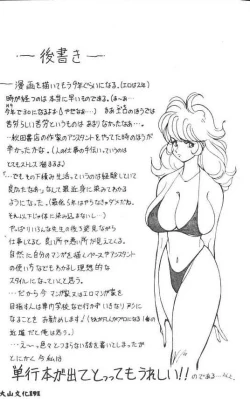 Page 184 of Hakudaku Ou - King of Sperm