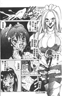 Page 27 of Hakudaku Ou - King of Sperm