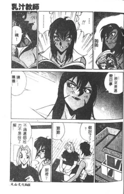 Page 42 of Hakudaku Ou - King of Sperm