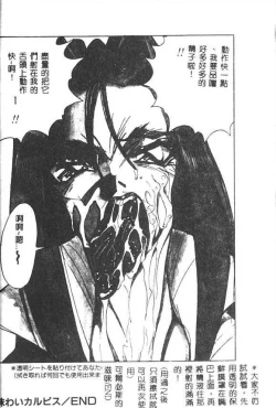 Page 5 of Hakudaku Ou - King of Sperm