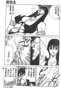 Page 68 of Hakudaku Ou - King of Sperm