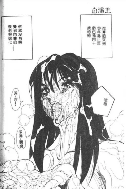 Page 73 of Hakudaku Ou - King of Sperm