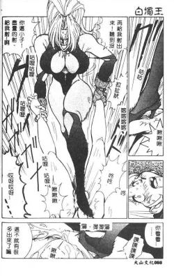 Page 89 of Hakudaku Ou - King of Sperm