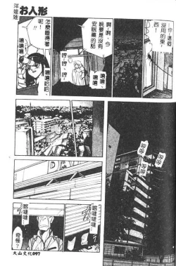 Page 98 of Hakudaku Ou - King of Sperm