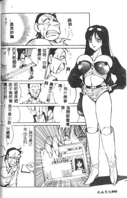 Page 99 of Hakudaku Ou - King of Sperm