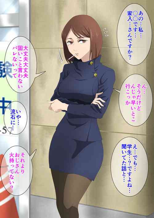 Download 援交おじさんに分からされる硝子