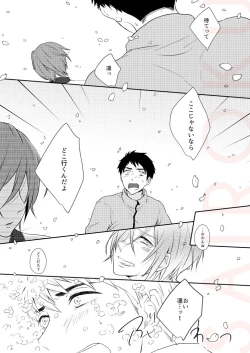 Page 25 of Dramatic Irony