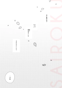 Page 31 of Dramatic Irony