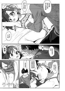 Page 10 of Otonari no Musume-san wa Ore ni Ki ga Aru you dakara Pet ni Shite Mita.
