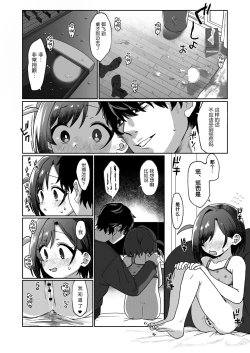 Page 15 of Otonari no Musume-san wa Ore ni Ki ga Aru you dakara Pet ni Shite Mita.