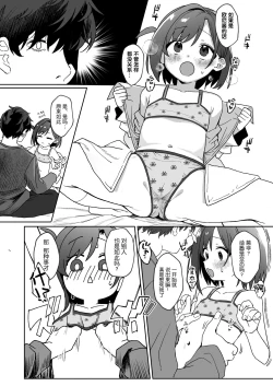 Page 9 of Otonari no Musume-san wa Ore ni Ki ga Aru you dakara Pet ni Shite Mita.