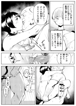 Page 11 of 田舎のじいちゃんが知り合いから買ったって言うメス牛が牛じゃない件