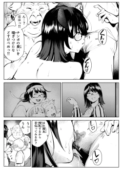Page 17 of 田舎のじいちゃんが知り合いから買ったって言うメス牛が牛じゃない件