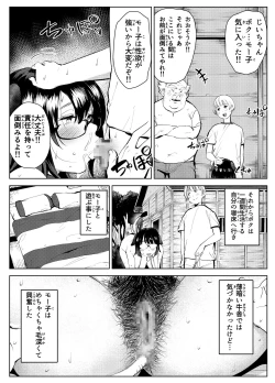 Page 22 of 田舎のじいちゃんが知り合いから買ったって言うメス牛が牛じゃない件