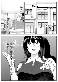 Page 2 of 田舎のじいちゃんが知り合いから買ったって言うメス牛が牛じゃない件