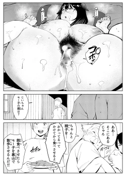 Page 39 of 田舎のじいちゃんが知り合いから買ったって言うメス牛が牛じゃない件