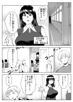 Page 3 of 田舎のじいちゃんが知り合いから買ったって言うメス牛が牛じゃない件