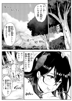 Page 40 of 田舎のじいちゃんが知り合いから買ったって言うメス牛が牛じゃない件