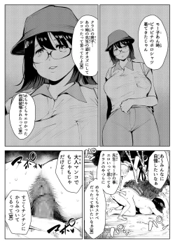 Page 41 of 田舎のじいちゃんが知り合いから買ったって言うメス牛が牛じゃない件