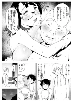 Page 46 of 田舎のじいちゃんが知り合いから買ったって言うメス牛が牛じゃない件