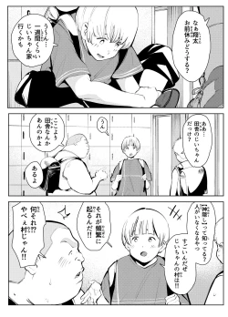 Page 4 of 田舎のじいちゃんが知り合いから買ったって言うメス牛が牛じゃない件