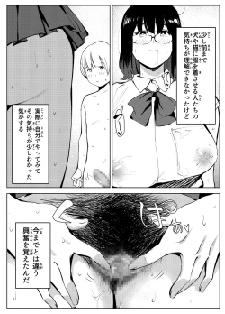 Page 53 of 田舎のじいちゃんが知り合いから買ったって言うメス牛が牛じゃない件