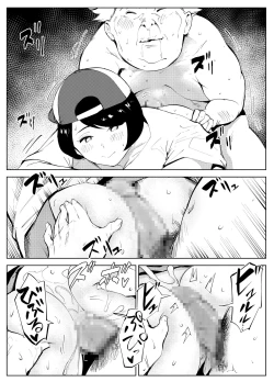 Page 55 of 田舎のじいちゃんが知り合いから買ったって言うメス牛が牛じゃない件