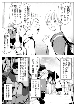 Page 5 of 田舎のじいちゃんが知り合いから買ったって言うメス牛が牛じゃない件