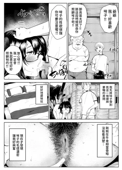 Page 22 of 田舎のじいちゃんが知り合いから買ったって言うメス牛が牛じゃない件  中文翻譯