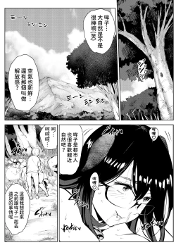 Page 40 of 田舎のじいちゃんが知り合いから買ったって言うメス牛が牛じゃない件  中文翻譯