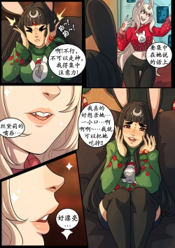 Page 12 of “超”兔子的圣诞节丨A Very Bunny Christmas