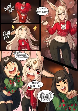 Page 7 of “超”兔子的圣诞节丨A Very Bunny Christmas