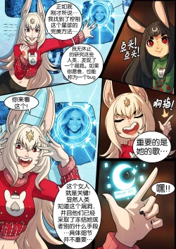 Page 8 of “超”兔子的圣诞节丨A Very Bunny Christmas