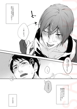 Page 16 of Tsumetai heya de dakishimete