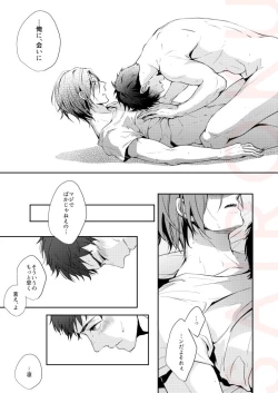 Page 43 of Tsumetai heya de dakishimete