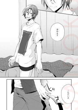 Page 4 of Tsumetai heya de dakishimete