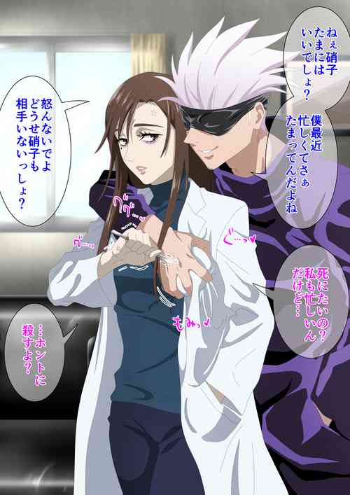 Download 五条と硝子