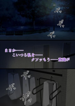 Page 67 of wakarase× jinkaku haisetsu× sekika♀ tachi matomete buzama ero CG3