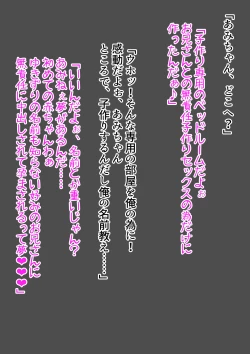 Page 137 of wakarase× jinkaku haisetsu× sekika♀ tachi matomete buzama ero CG4