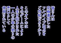 Page 17 of wakarase× jinkaku haisetsu× sekika♀ tachi matomete buzama ero CG4