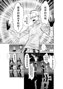 Page 100 of Chijou Hyakkai Ch41-45 Chinese Version「地上100阶」個人翻譯