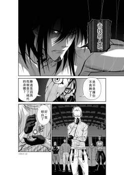 Page 101 of Chijou Hyakkai Ch41-45 Chinese Version「地上100阶」個人翻譯