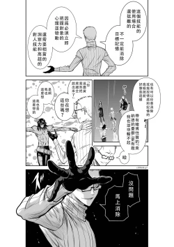 Page 112 of Chijou Hyakkai Ch41-45 Chinese Version「地上100阶」個人翻譯
