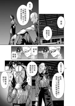Page 114 of Chijou Hyakkai Ch41-45 Chinese Version「地上100阶」個人翻譯