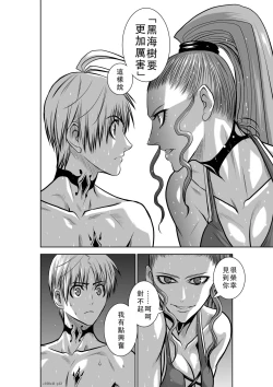 Page 11 of Chijou Hyakkai Ch41-45 Chinese Version「地上100阶」個人翻譯