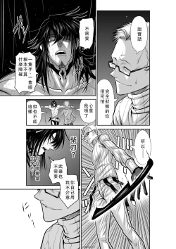 Page 124 of Chijou Hyakkai Ch41-45 Chinese Version「地上100阶」個人翻譯