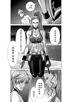 Page 12 of Chijou Hyakkai Ch41-45 Chinese Version「地上100阶」個人翻譯