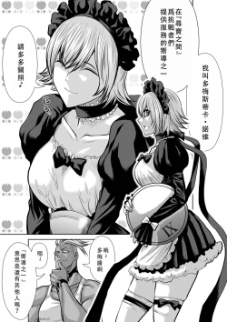 Page 134 of Chijou Hyakkai Ch41-45 Chinese Version「地上100阶」個人翻譯