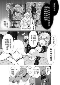 Page 140 of Chijou Hyakkai Ch41-45 Chinese Version「地上100阶」個人翻譯